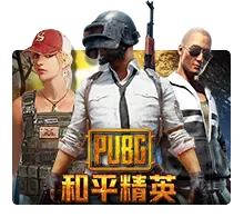 Pubg - KISS69